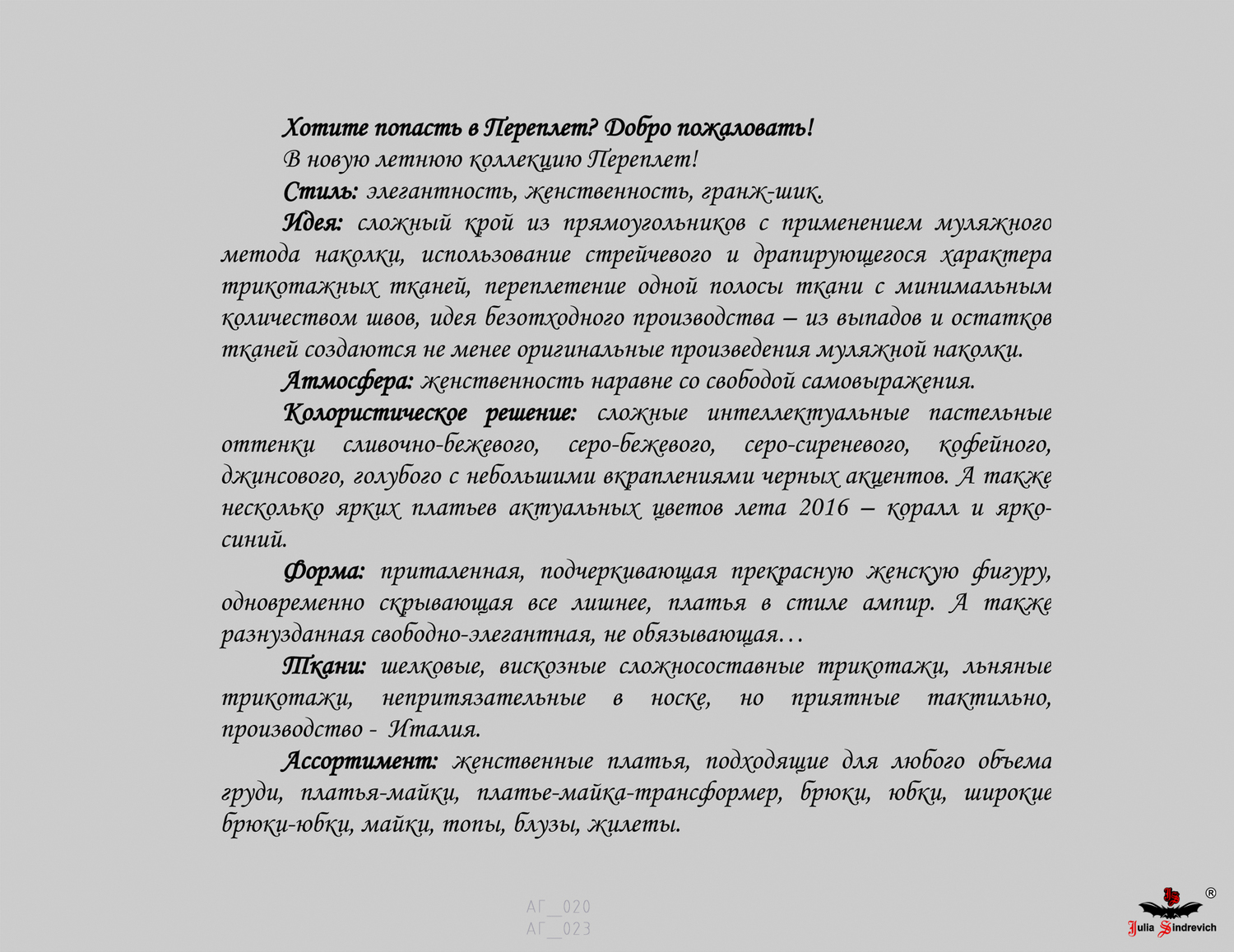 ПЕРЕПЛЕТ